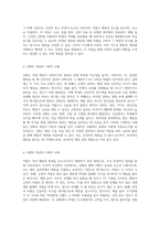 조작적 조건형성 이론에서의 강화와 처벌의 중요성과 그 적용 사례 분석-2