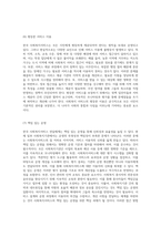 한국 사회복지서비스 전달체계의 도전과 해결책 탐구 문제점 및 개선 방향-6