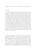 한국 사회복지서비스 전달체계의 도전과 해결책 탐구 문제점 및 개선 방향-7