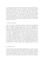 영아기와 노년기의 감각 및 지각 특성 발달과 변화의 이중적 관점-2