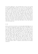 영아기와 노년기의 감각 및 지각 특성 발달과 변화의 이중적 관점-4