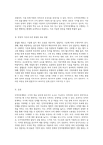 인적자원계획의 중요성과 합법적 선발원리에 따른 종업원 채용 전략-2