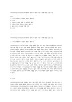 사회복지수급권의 침해 상황에서의 권리구제 방법과 중요성에 대한 심층 분석-1