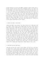 사회복지수급권의 침해 상황에서의 권리구제 방법과 중요성에 대한 심층 분석-2
