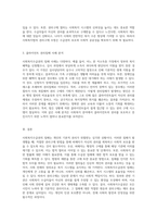 사회복지수급권의 침해 상황에서의 권리구제 방법과 중요성에 대한 심층 분석-3