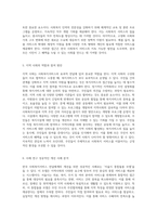 한국 사회복지서비스 전달체계의 현황과 문제점, 그리고 개선을 위한 실천적 접근-3
