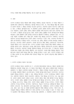 조작적 조건형성 이론의 핵심 요소와 강화 전략의 실천을 통한 행동 변화 탐구-2