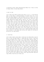 조작적 조건형성 이론의 핵심 요소와 강화 전략의 실천을 통한 행동 변화 탐구-3