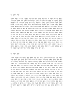 조작적 조건형성 이론의 핵심 요소와 강화 전략의 실천을 통한 행동 변화 탐구-4