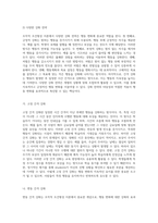 조작적 조건형성 이론의 핵심 요소와 강화 전략의 실천을 통한 행동 변화 탐구-5