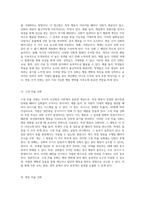 조작적 조건형성 이론의 핵심 요소와 강화 전략의 실천을 통한 행동 변화 탐구-6