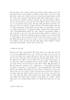 조작적 조건형성 이론의 핵심 요소와 강화 전략의 실천을 통한 행동 변화 탐구-7