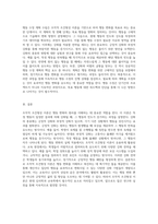 조작적 조건형성 이론의 핵심 요소와 강화 전략의 실천을 통한 행동 변화 탐구-8