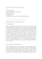 청소년의 잠재력과 긍정적 시각 강점관점의 중요성 탐구-1
