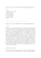 영아기와 노년기의 감각 및 지각 특성에 대한 심리학적 고찰 인간행동의 이해를 위한 접근-1