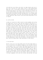 영아기와 노년기의 감각 및 지각 특성에 대한 심리학적 고찰 인간행동의 이해를 위한 접근-3