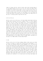 영아기와 노년기의 감각 및 지각 특성에 대한 심리학적 고찰 인간행동의 이해를 위한 접근-4