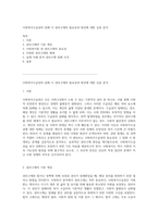 사회복지수급권의 침해 시 권리구제의 필요성과 방안에 대한 심층 분석-1