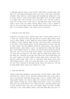 사회복지수급권의 침해 시 권리구제의 필요성과 방안에 대한 심층 분석-2