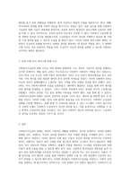 사회복지수급권의 침해 시 권리구제의 필요성과 방안에 대한 심층 분석-3