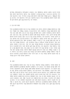방광에서 발생하는 악성 유로텔리얼 종양 진단, 치료 과정 및 간호 계획의 포괄적 접근-3