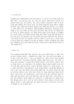 방광에서 발생하는 악성 유로텔리얼 종양 진단, 치료 과정 및 간호 계획의 포괄적 접근-4