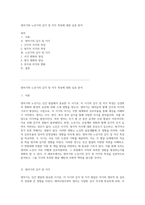 영아기와 노년기의 감각 및 지각 특성에 대한 심층 분석-1
