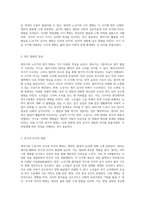 영아기와 노년기의 감각 및 지각 특성에 대한 심층 분석-4