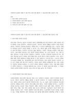사회복지수급권의 침해 시 필수적인 권리구제 절차와 그 중요성에 대한 심층적 고찰-1