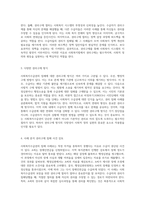 사회복지수급권의 침해 시 필수적인 권리구제 절차와 그 중요성에 대한 심층적 고찰-2