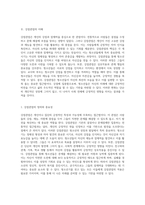 청소년의 잠재력을 극대화하기 위한 강점관점의 실생활 적용 방안-2