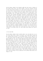 청소년의 잠재력을 극대화하기 위한 강점관점의 실생활 적용 방안-5