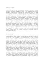 청소년의 잠재력을 극대화하기 위한 강점관점의 실생활 적용 방안-6