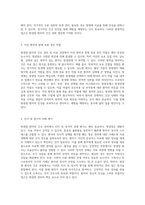 방광염 환자의 간호 관리 및 치료 과정에 대한 심층 분석과 연구-3