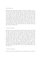방광염 환자의 간호 관리 및 치료 과정에 대한 심층 분석과 연구-4