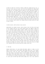 방광염 환자의 간호 관리 및 치료 과정에 대한 심층 분석과 연구-5