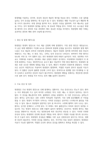 방광염 환자의 간호 관리 및 치료 과정에 대한 심층 분석과 연구-6
