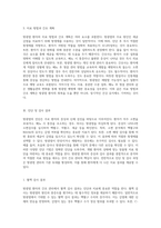 방광염 환자의 간호 관리 및 치료 과정에 대한 심층 분석과 연구-7