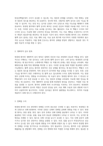 방광염 환자의 간호 관리 및 치료 과정에 대한 심층 분석과 연구-8