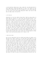 방광염 환자의 간호 관리 및 치료 과정에 대한 심층 분석과 연구-9