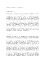방광염 환자의 간호 관리 및 치료 과정에 대한 심층 분석과 연구-10
