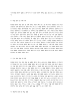 방광염 환자의 간호 관리 및 치료 과정에 대한 심층 분석과 연구-11