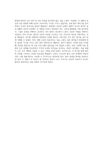 방광염 환자의 간호 관리 및 치료 과정에 대한 심층 분석과 연구-12