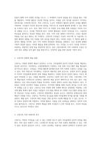 고양시에서의 느긋한 여유, 지역 사회와의 소통을 통한 심리적 안정 찾기-2
