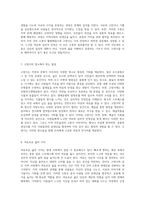 고양시에서의 느긋한 여유, 지역 사회와의 소통을 통한 심리적 안정 찾기-4