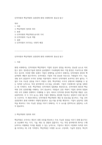 인적자원과 핵심역량의 상관관계 현대 사회에서의 중요성 탐구-1