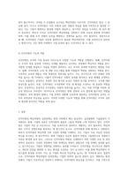 인적자원과 핵심역량의 상관관계 현대 사회에서의 중요성 탐구-3