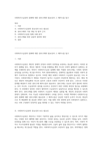 사회복지수급권의 침해에 대한 권리구제의 필요성과 그 메커니즘 탐구-1