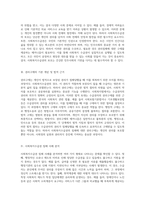사회복지수급권의 침해에 대한 권리구제의 필요성과 그 메커니즘 탐구-2