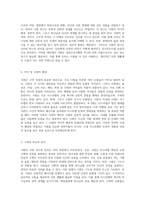 시편의 신비와 깊이를 탐구하기 위한 여정 성경 문학의 다차원적 접근-2